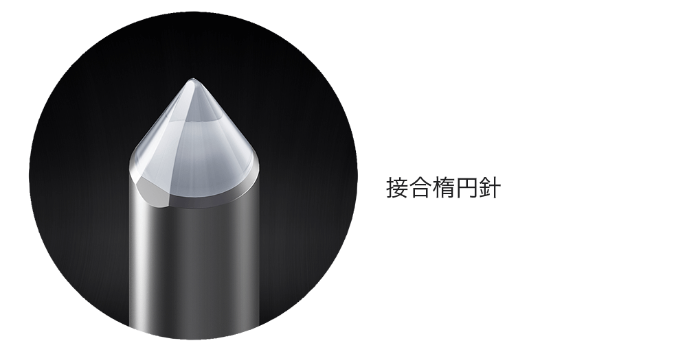 接合楕円針
