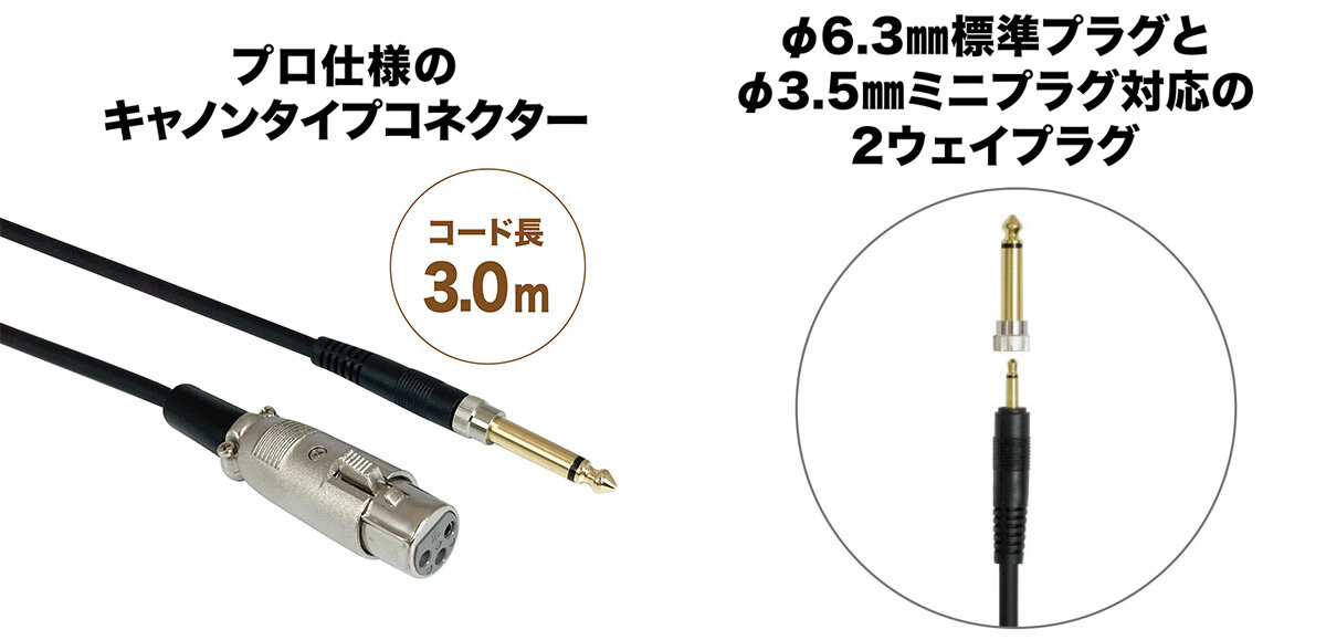 AT-X3：キャノンタイプコネクター、2ウェイプラグ