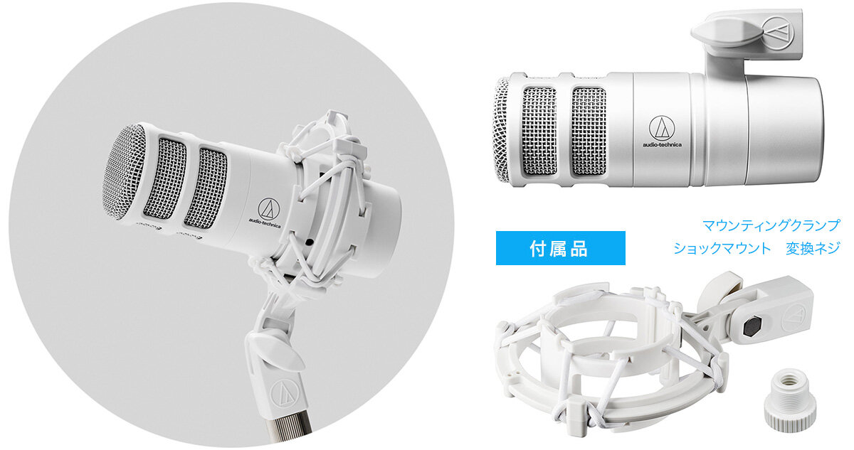AT2040 CWH：付属品