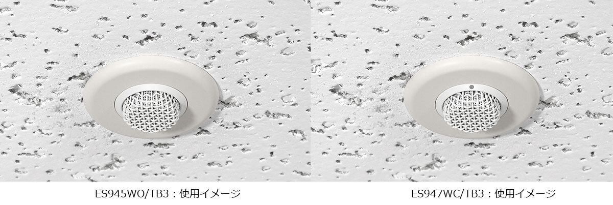 AT8433S：ES945WO/TB3・ES947WC/TB3 使用イメージ