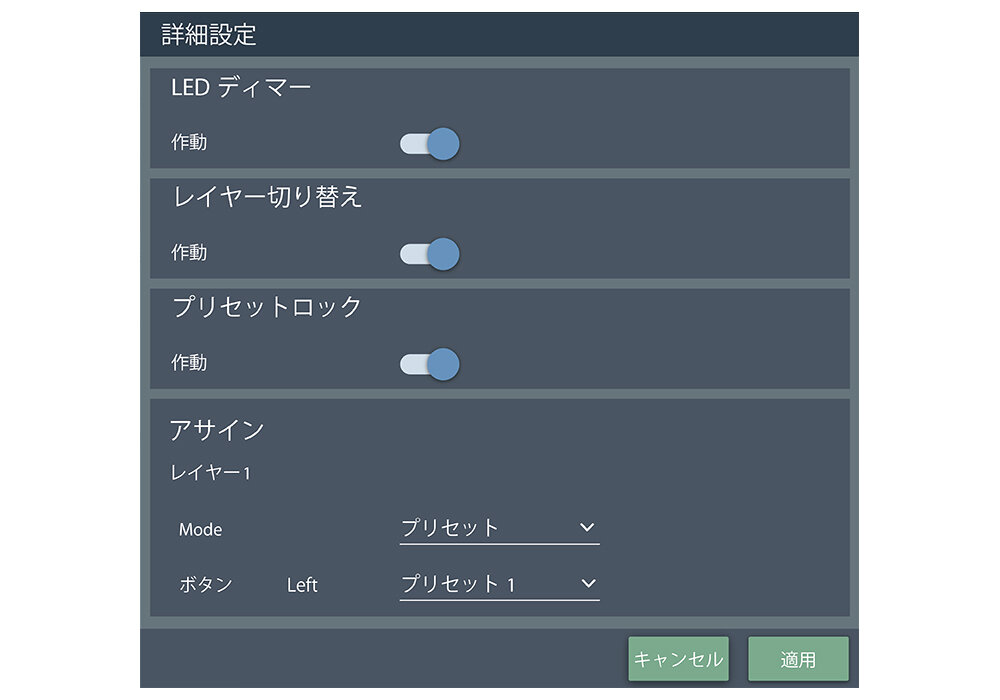 ATCP-W01R・ATCP-W02R：Web Remote設定イメージ