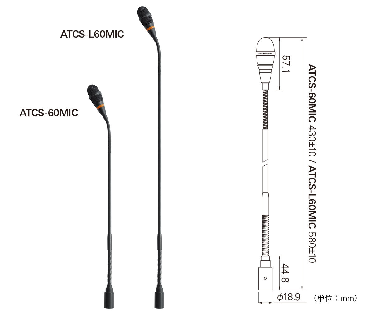 ATCS-60MIC：外形寸法