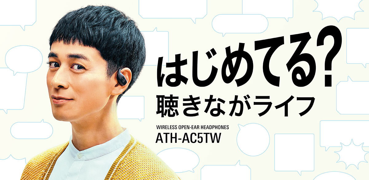 ATH-AC5TW：製品イメージ