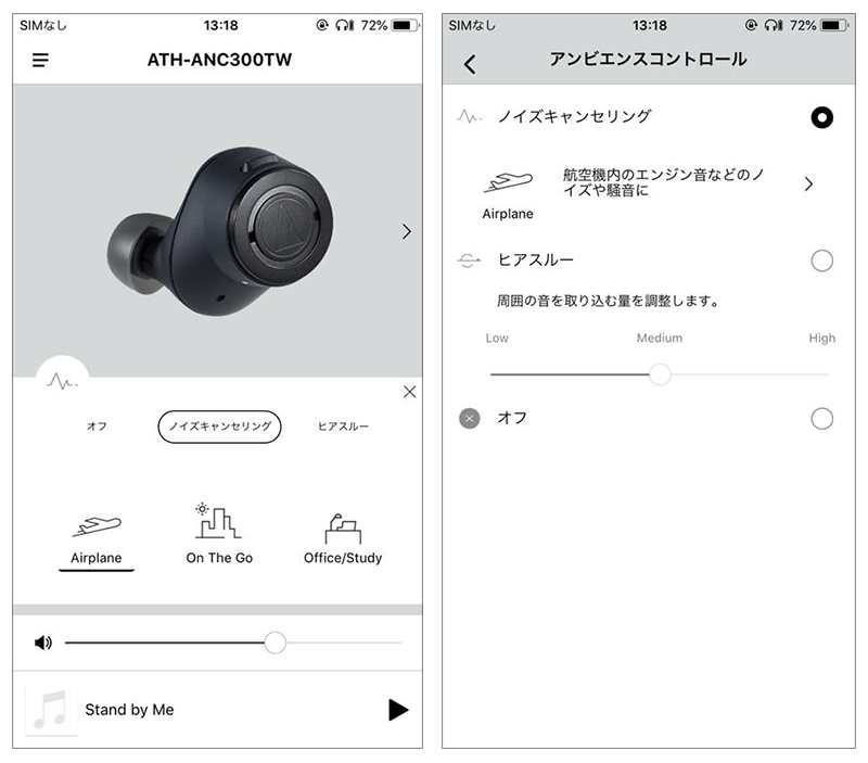 ATH-ANC300TW：Connect画面
