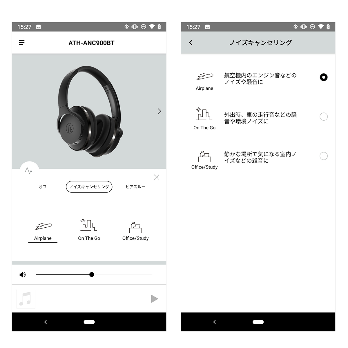 ATH-ANC900BT：スマートフォン専用アプリ「Connect」