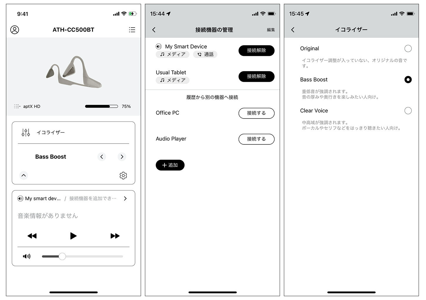 ATH-CC500BT：専用アプリ「Connect」イメージ