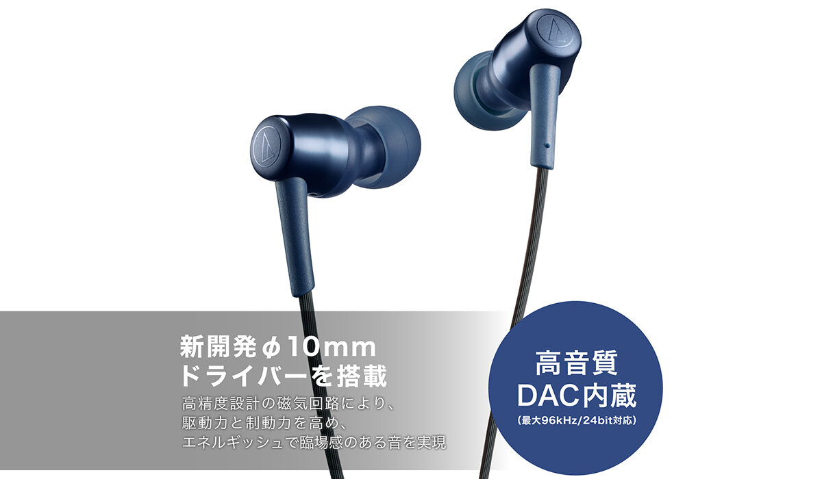 ATH-CKD30C：&phi;10mmドライバー搭載