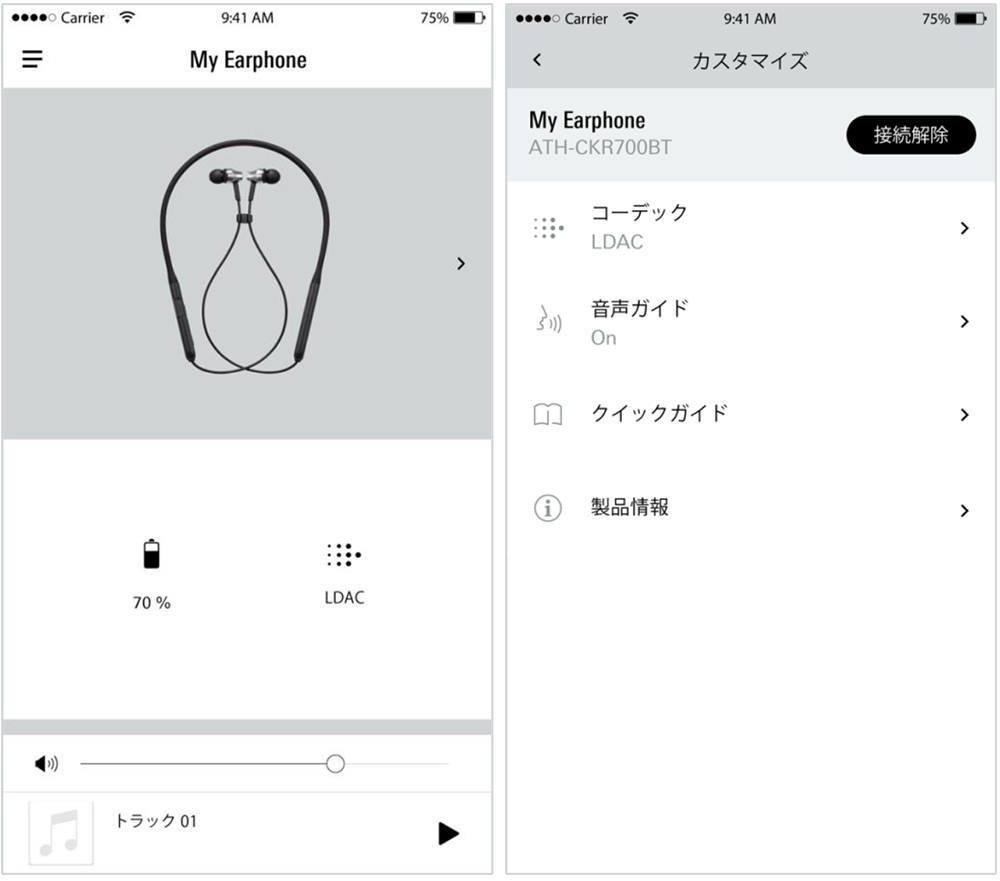 ATH-CKR700BT：専用アプリ「Connect」に対応