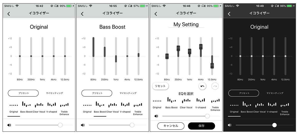 ATH-CKR70TW：専用アプリ「Connect」イコライザー