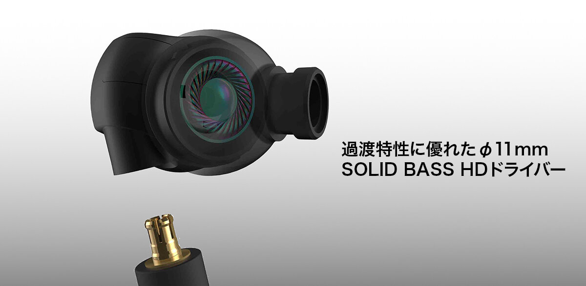 ATH-CKS1100X：過渡特性に優れた&phi;11mm SOLID BASS HDドライバー