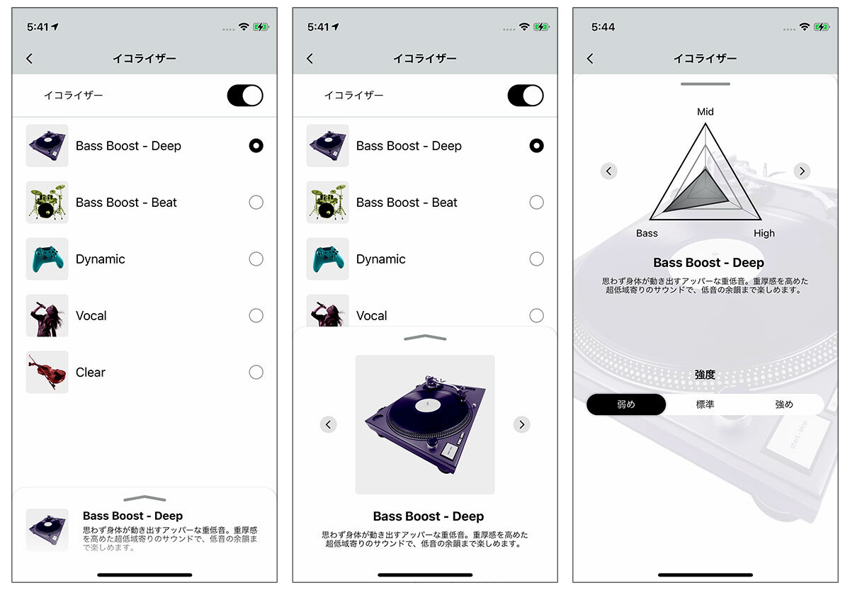 ATH-CC500BT：専用アプリ「Connect」イメージ