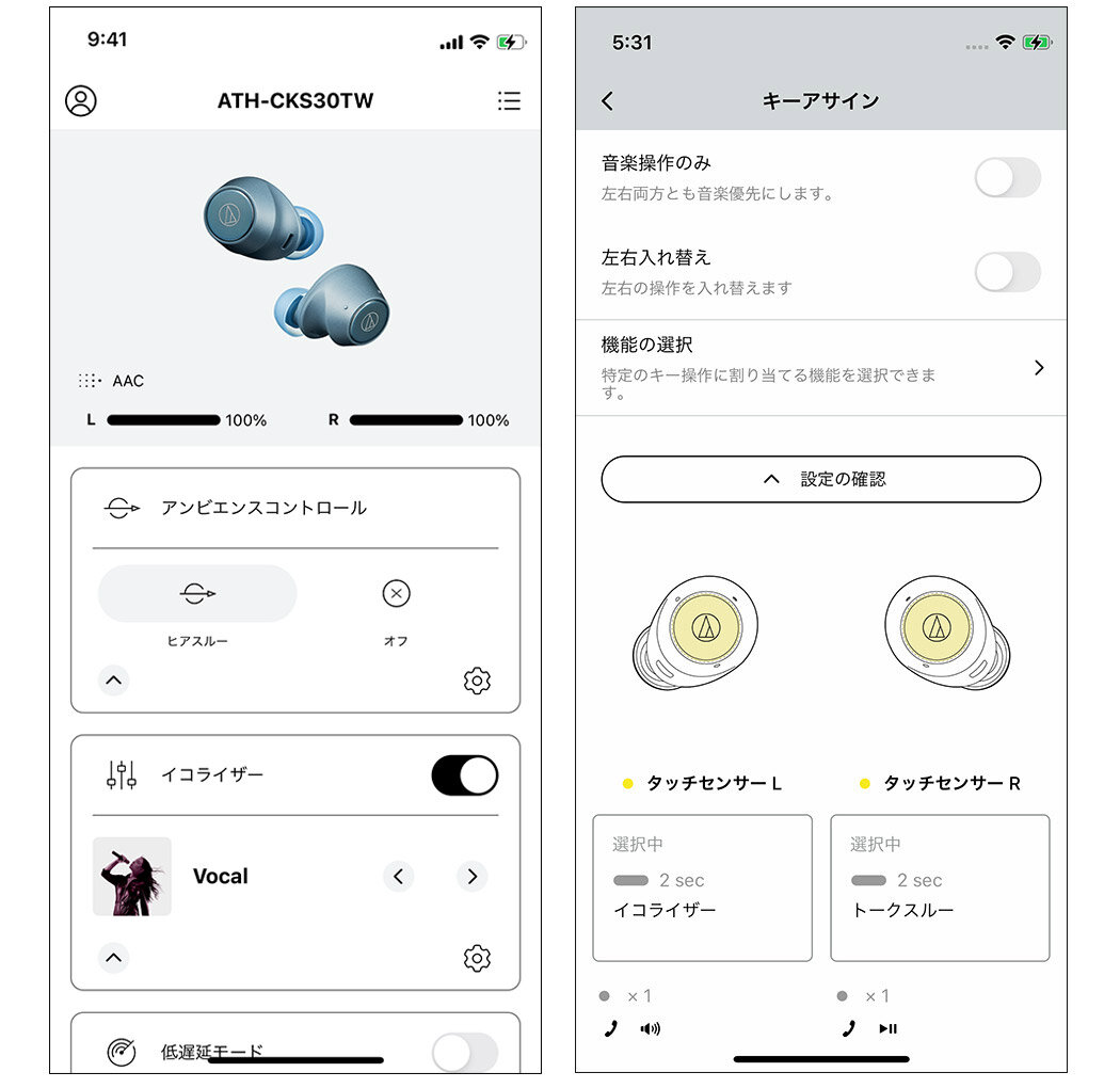 ATH-CKS30TW：専用アプリ「Connect」イメージ