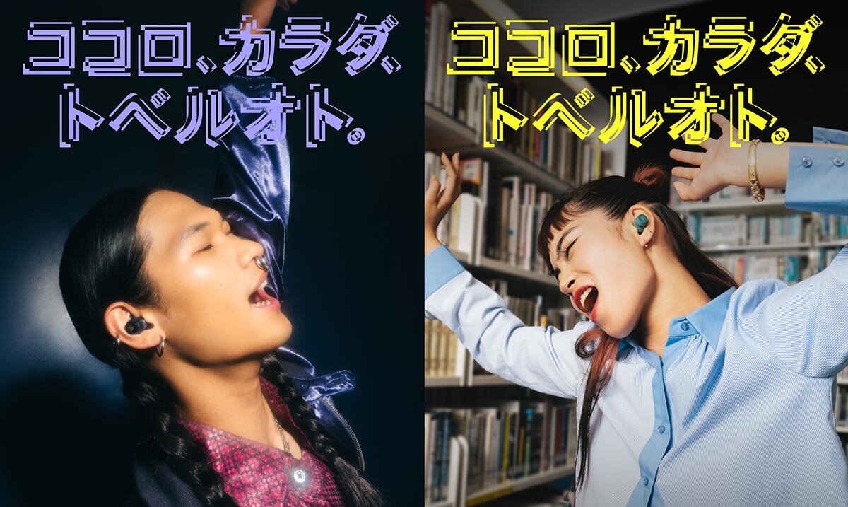 ATH-CKS30TW+：ココロ、カラダ、トベルオト。