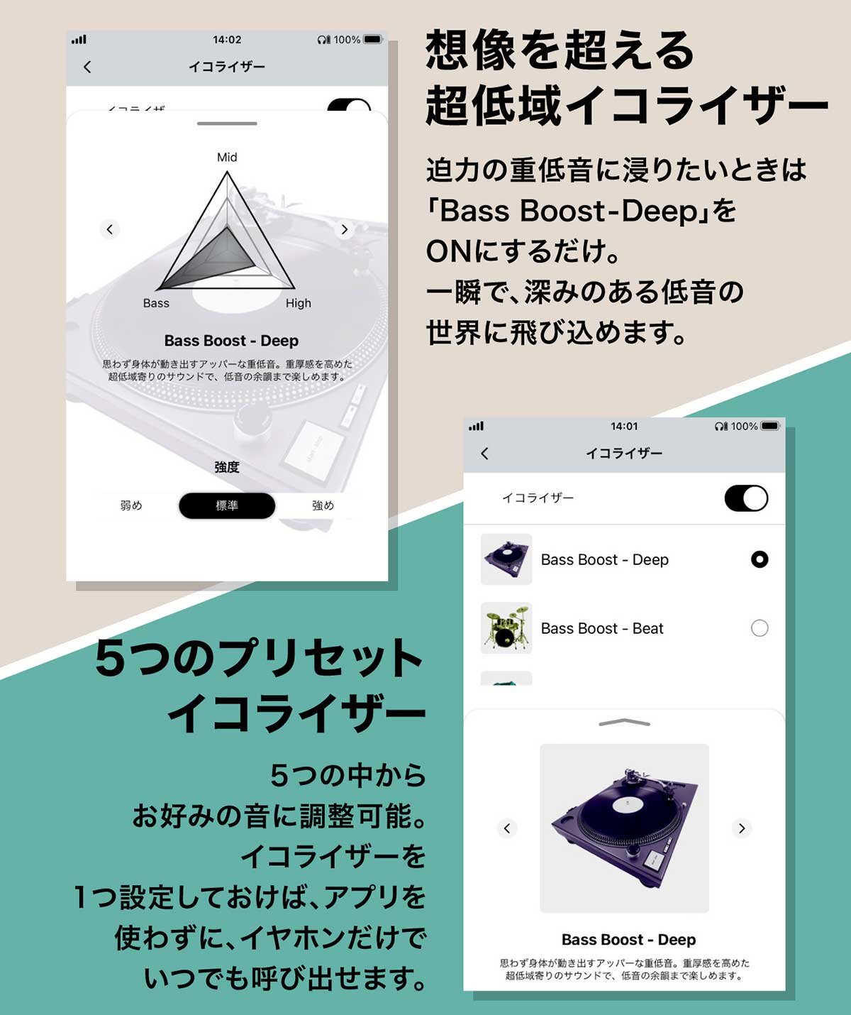ATH-CKS30TW+：Connectアプリで自分仕様にカスタマイズ