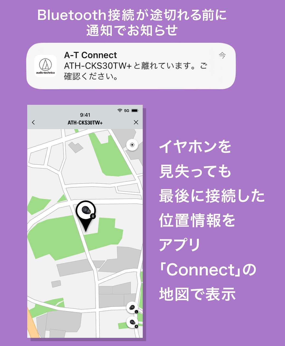 ATH-CKS30TW+：置き忘れアラート搭載