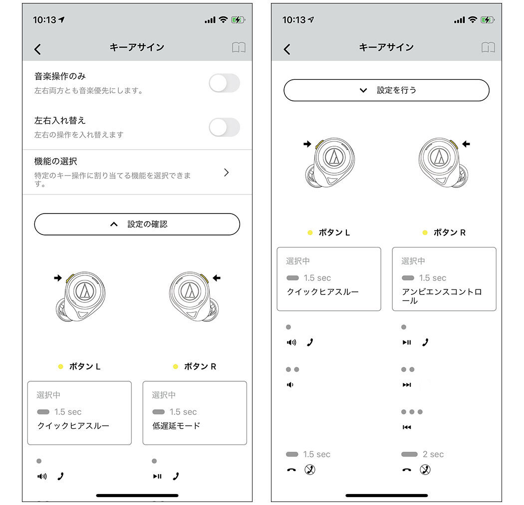 ATH-CKS50TW：専用アプリ「Connect」イメージ