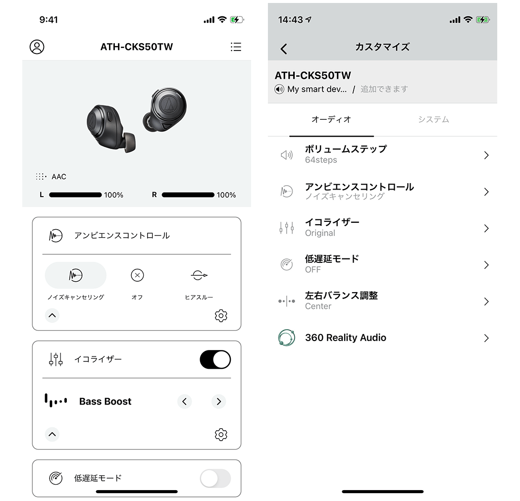 ATH-CKS50TW：スマートフォン専用アプリ「Connect」イメージ