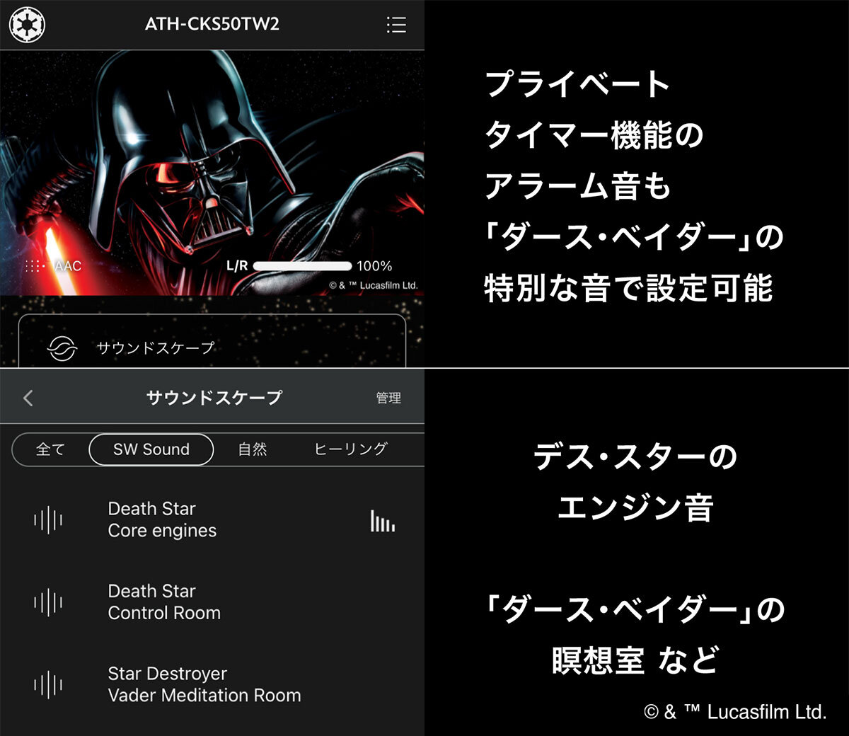 ATH-CKS50TW2 DV：専用アプリ「Connect」イメージ