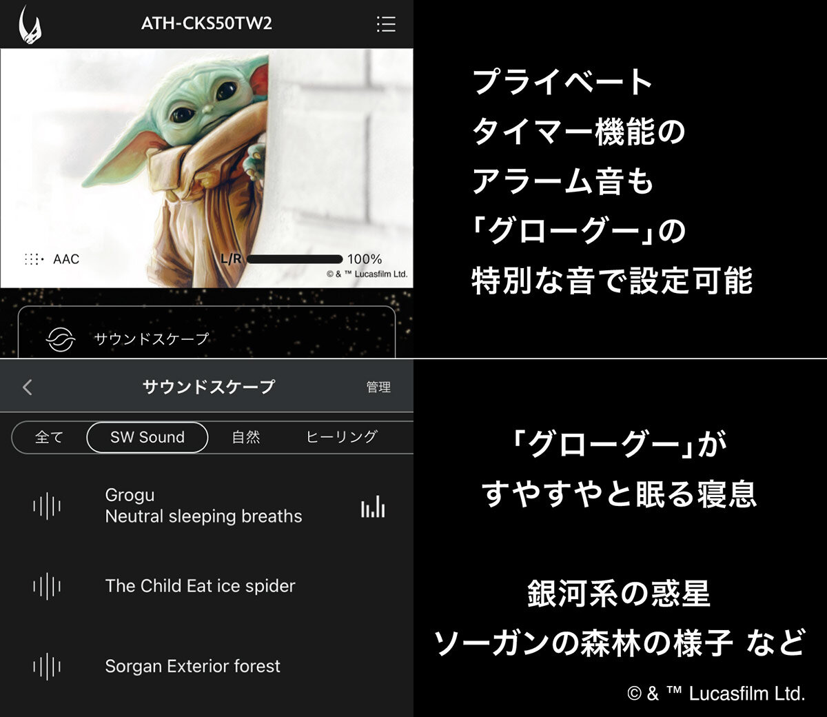 ATH-CKS50TW2 GG：専用アプリ「Connect」イメージ