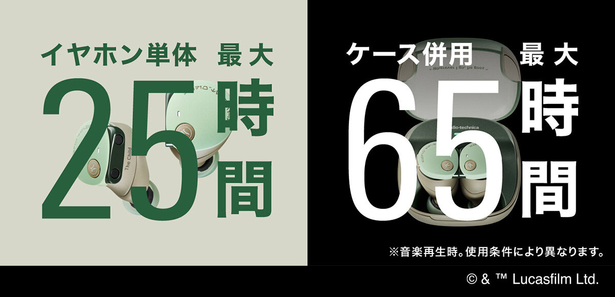 ATH-CKS50TW2 GG：業界最高クラス バッテリー
