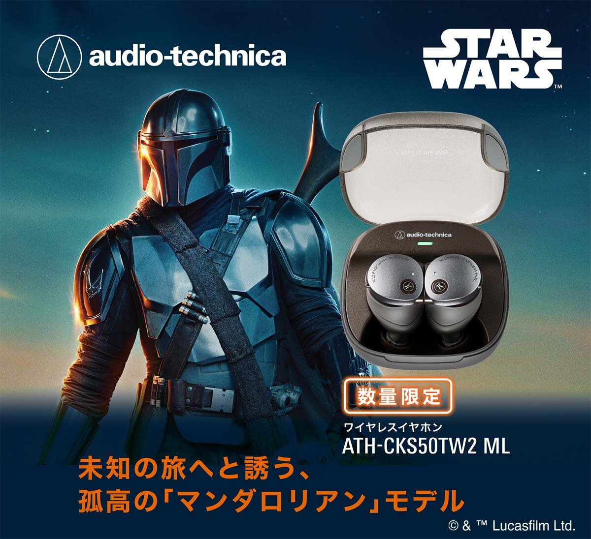 ATH-CKS50TW2 ML：製品イメージ