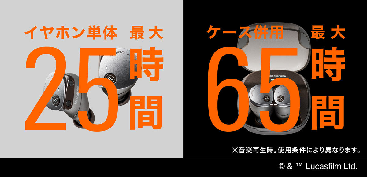 ATH-CKS50TW2 ML：業界最高クラス バッテリー