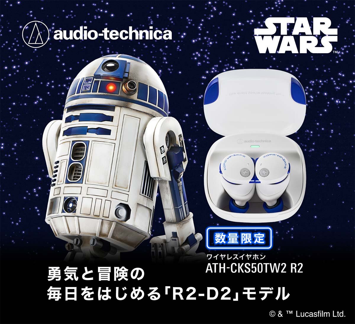 ATH-CKS50TW2 R2：製品イメージ