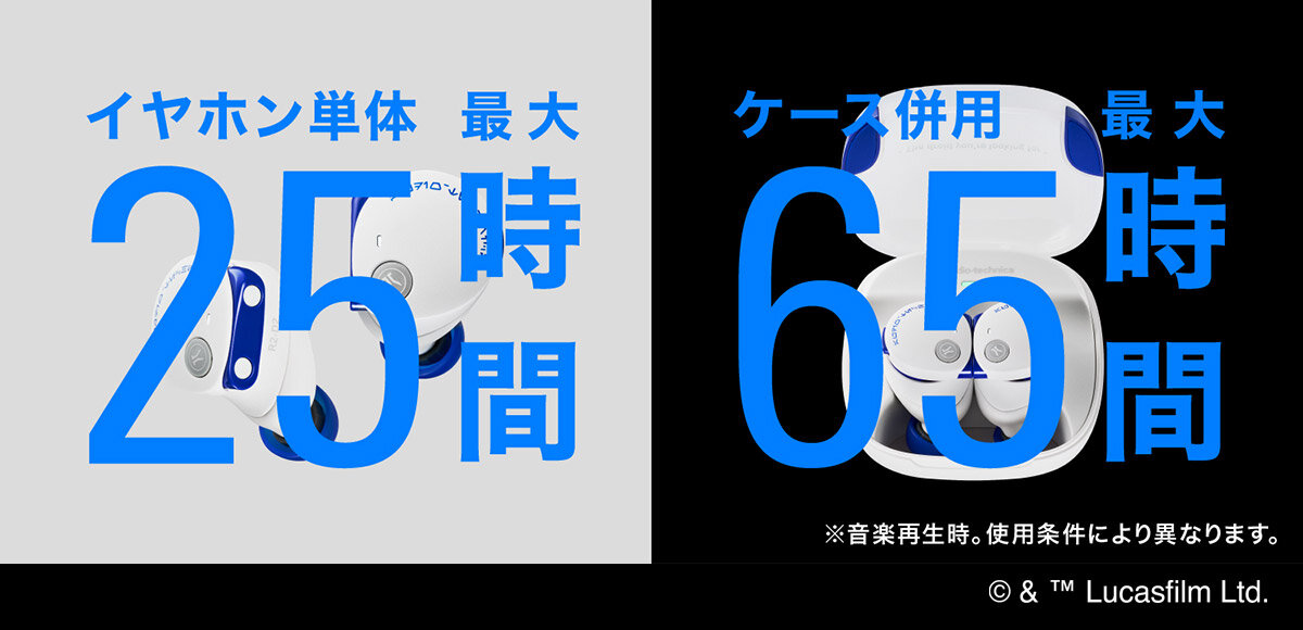 ATH-CKS50TW2 R2：業界最高クラス バッテリー