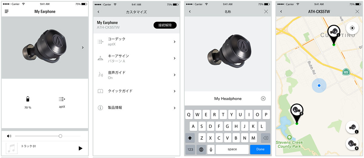 ATH-CKS5TW：：専用アプリ「Connect」に対応