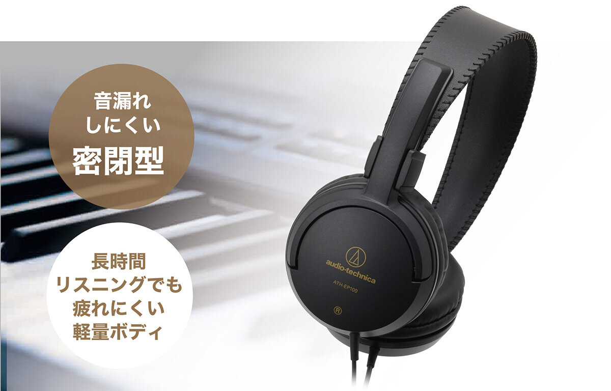 ATH-EP100：製品イメージ