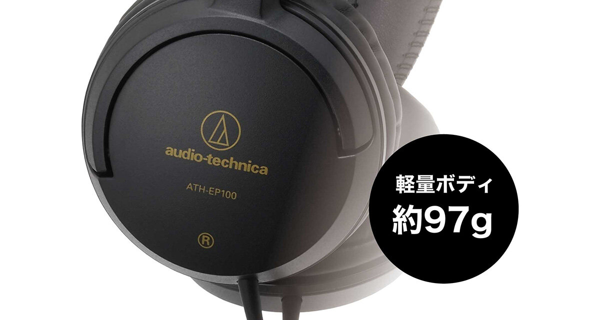 ATH-EP100：製品ハウジング