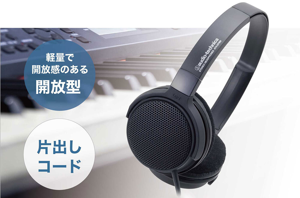ATH-EP300：製品イメージ