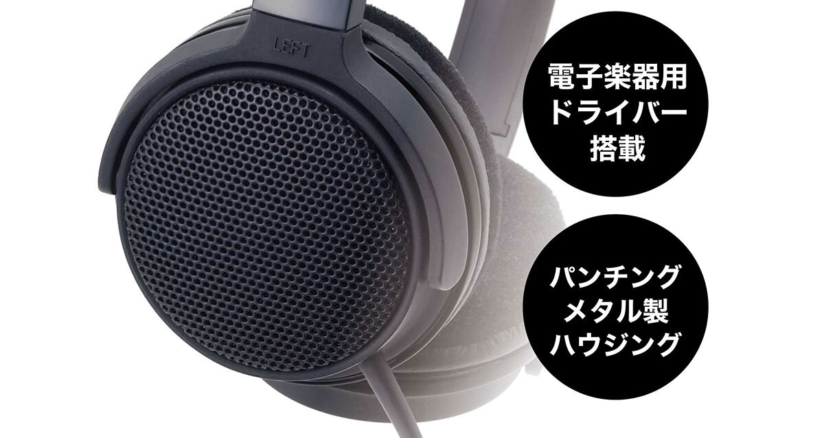 ATH-EP300：製品ハウジング