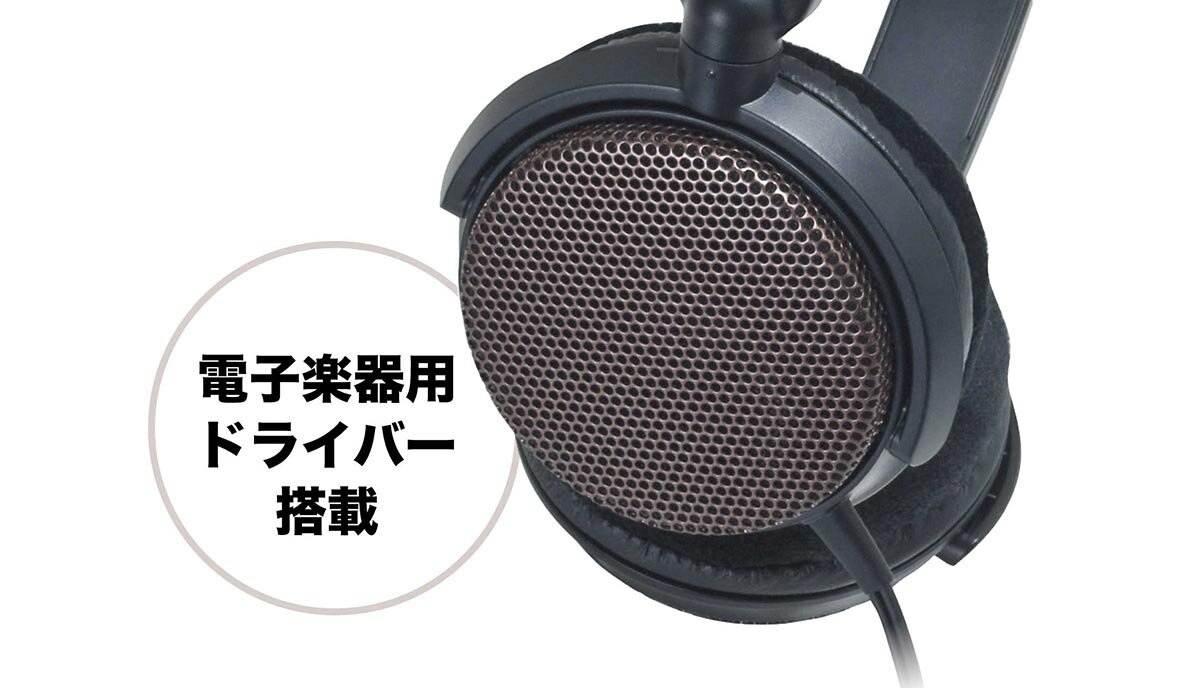 ATH-EP700：製品ハウジング