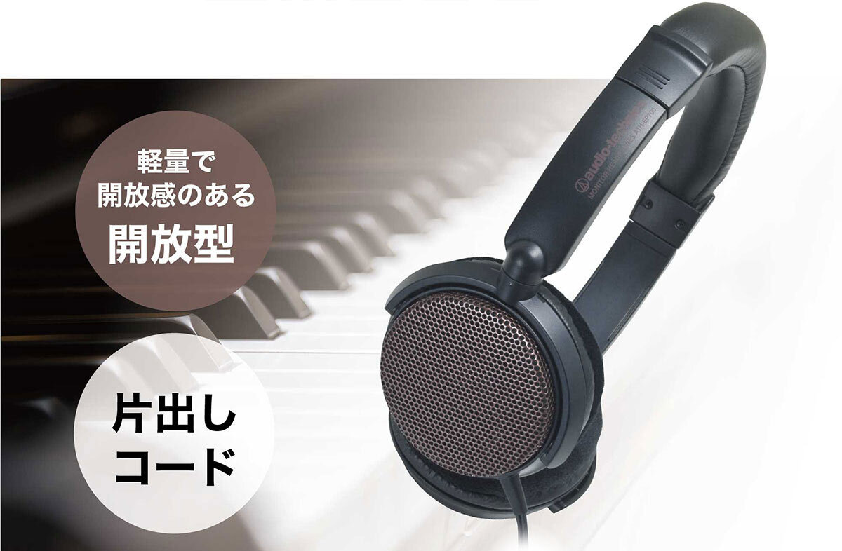 ATH-EP700：製品イメージ
