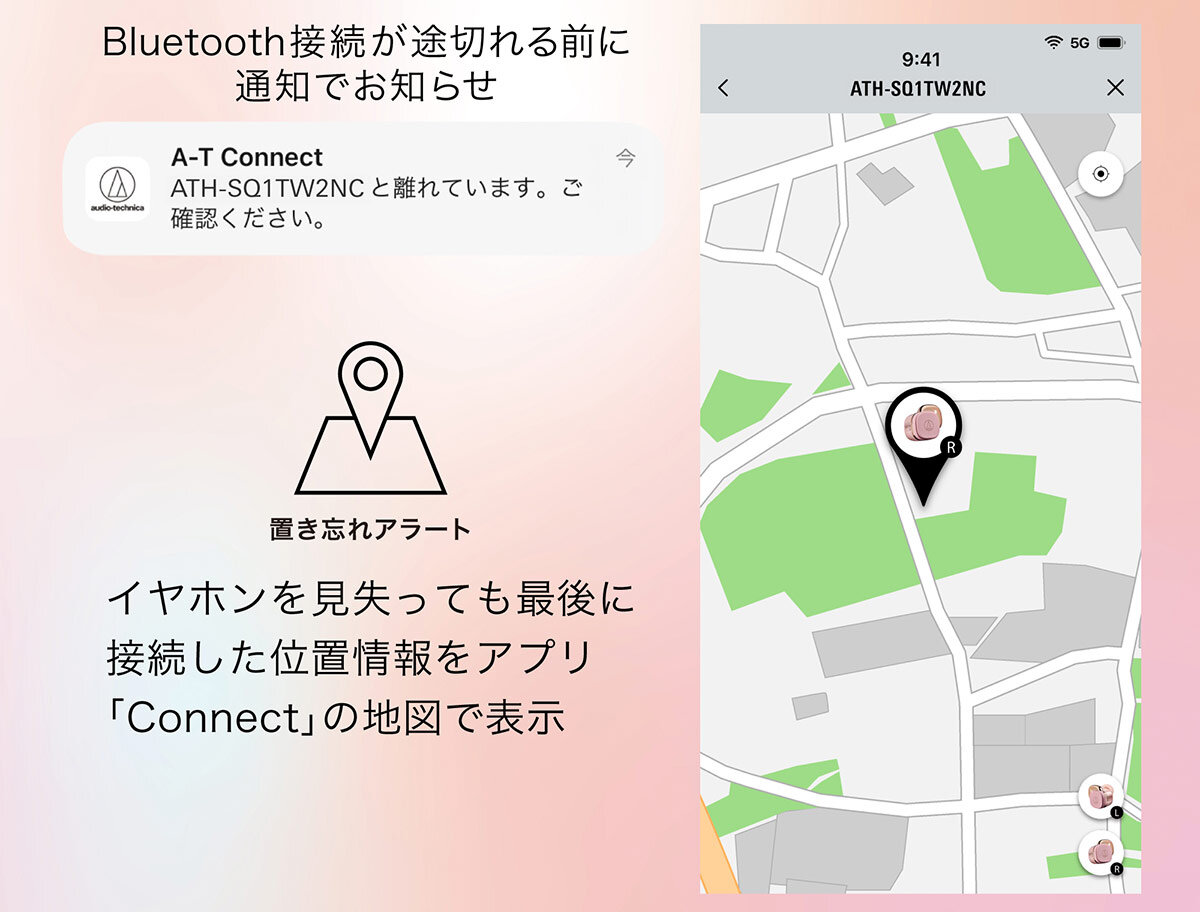 ATH-SQ1TW2NC：置き忘れアラート搭載
