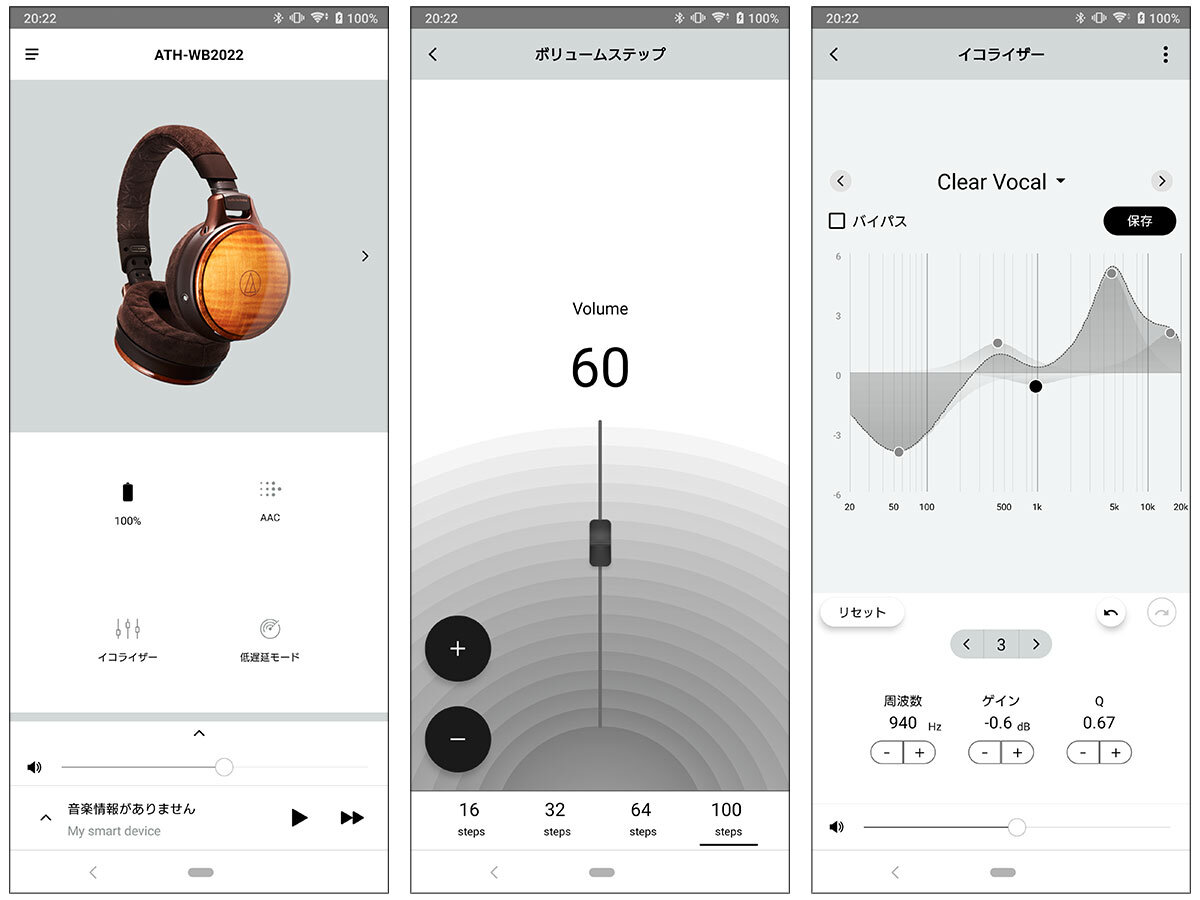 ATH-WB2022：専用アプリ「Connect」に対応