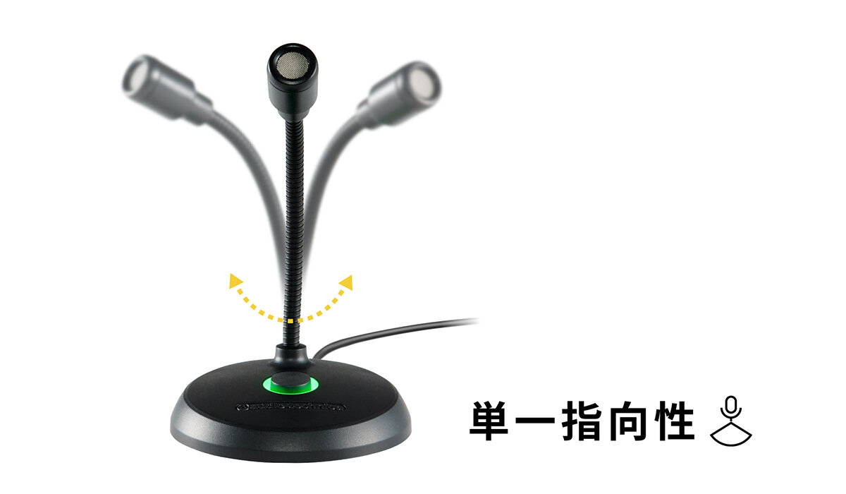 ATR4800-USB：フレキシブルグースネック採用