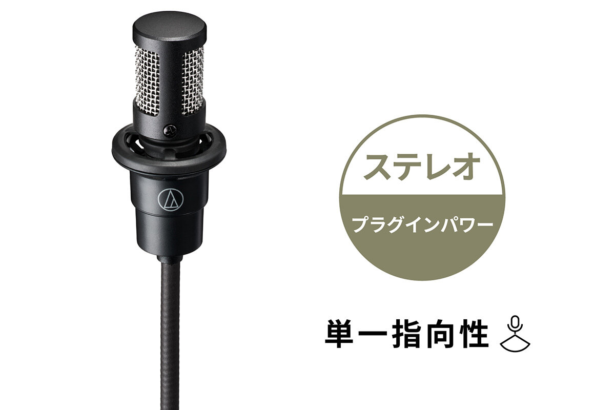 ATR7500：ステレオマイクロホン(単一指向性)
