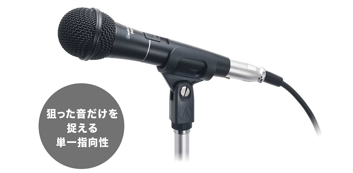 PRO41：単一指向性イメージ