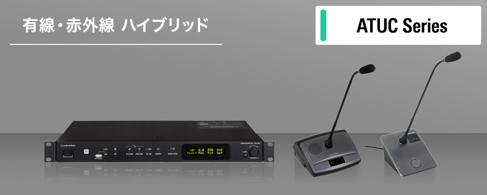 ATUC Series
